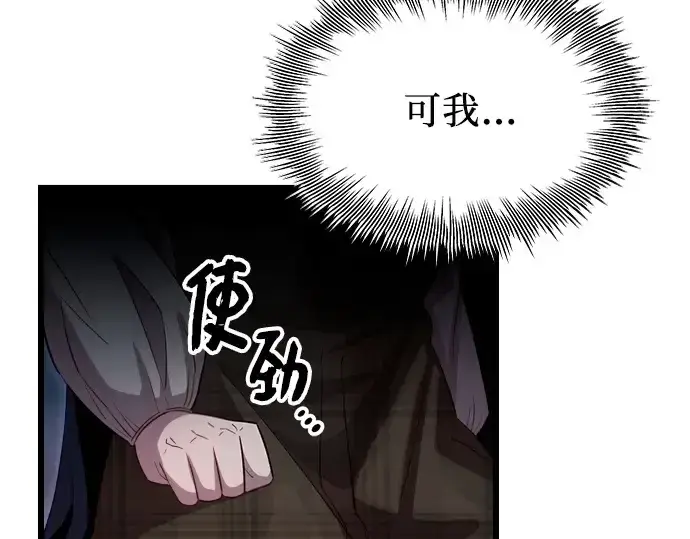 《入手神话级专属装备》第104话图140