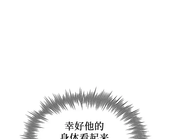 《入手神话级专属装备》第104话图149