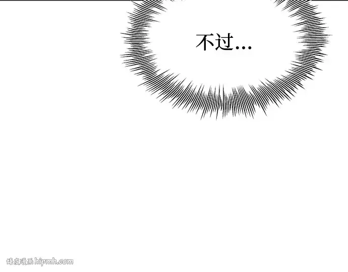 《入手神话级专属装备》第104话图152