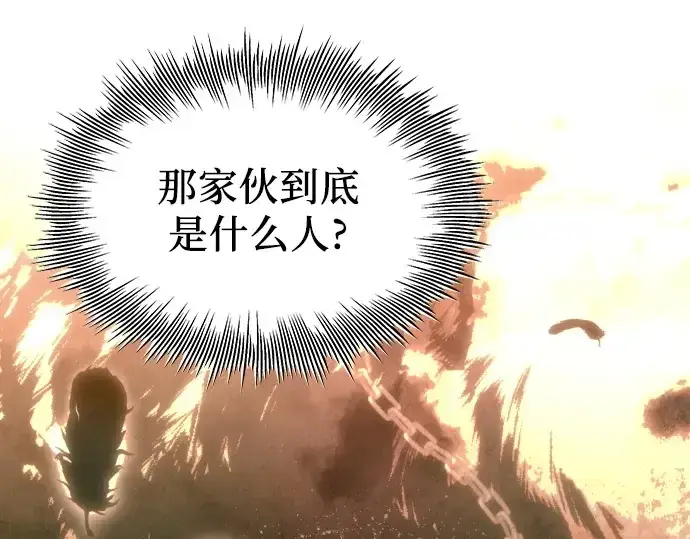 《入手神话级专属装备》第104话图153