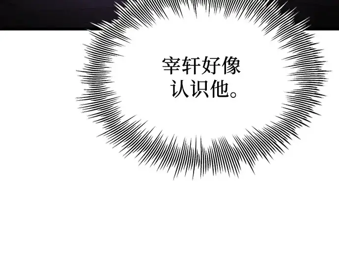 《入手神话级专属装备》第104话图157