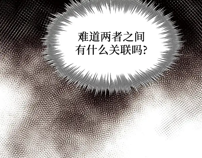 《入手神话级专属装备》第104话图166
