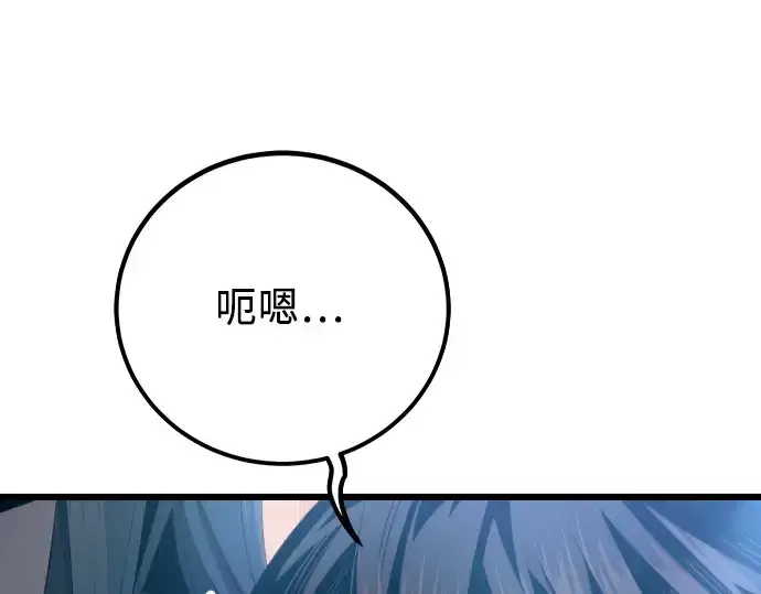 《入手神话级专属装备》第104话图170
