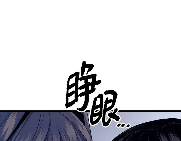 《入手神话级专属装备》第104话图174