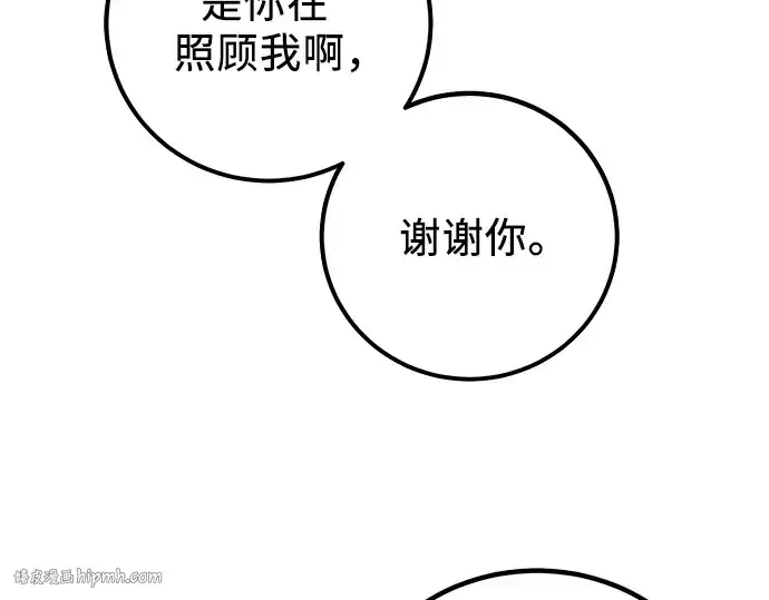 《入手神话级专属装备》第104话图184