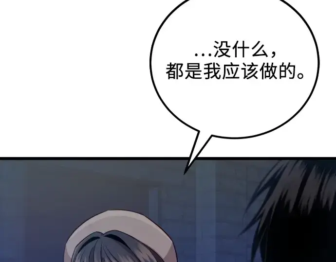 《入手神话级专属装备》第104话图185