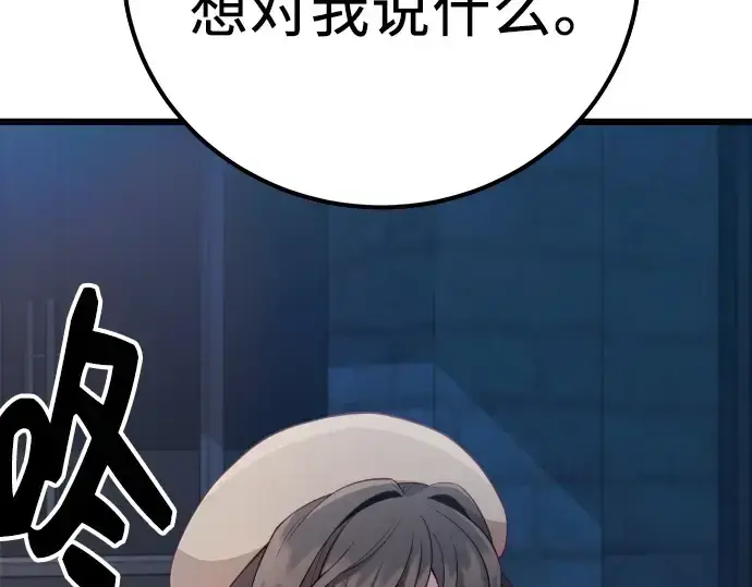 《入手神话级专属装备》第104话图196