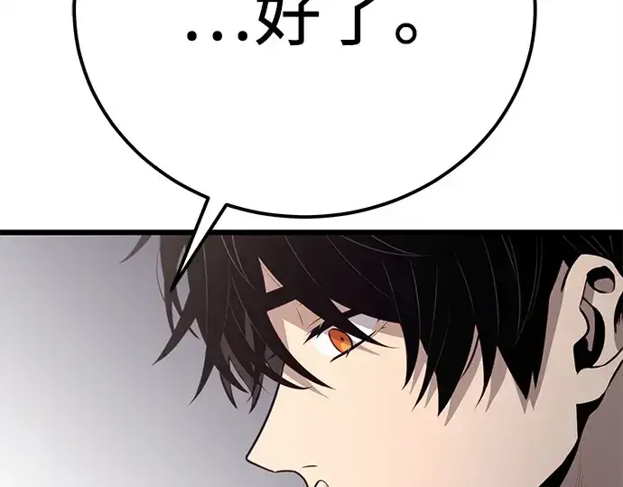 《入手神话级专属装备》第104话图209
