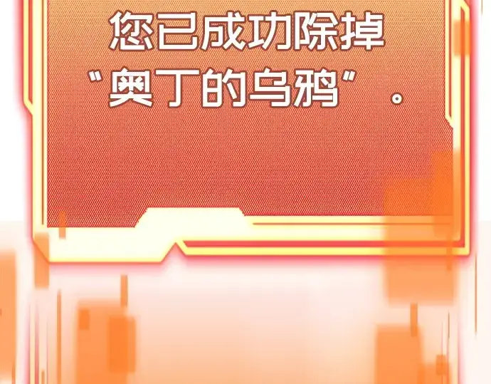 《入手神话级专属装备》第104话图21