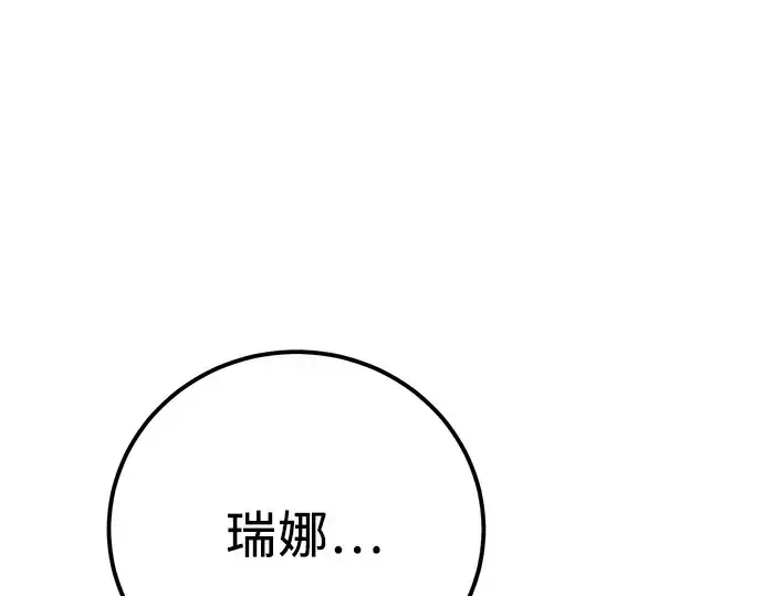 《入手神话级专属装备》第104话图215