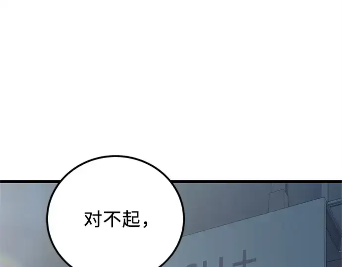 《入手神话级专属装备》第104话图219