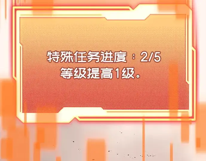 《入手神话级专属装备》第104话图22