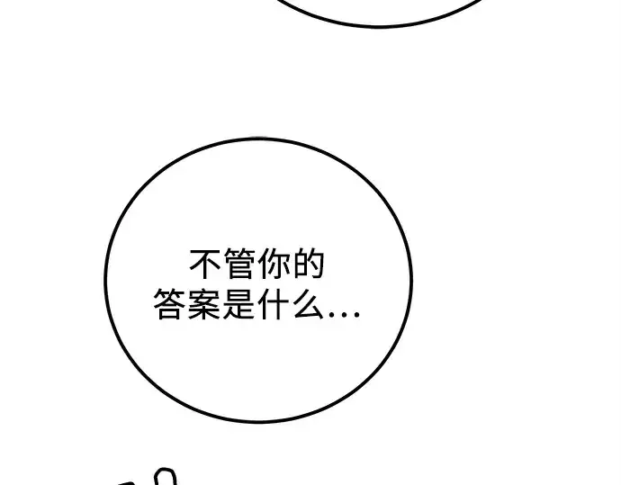 《入手神话级专属装备》第104话图222