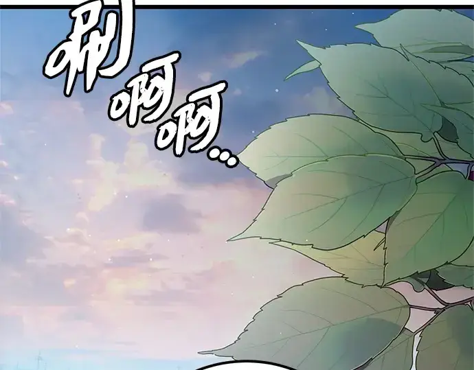《入手神话级专属装备》第104话图223