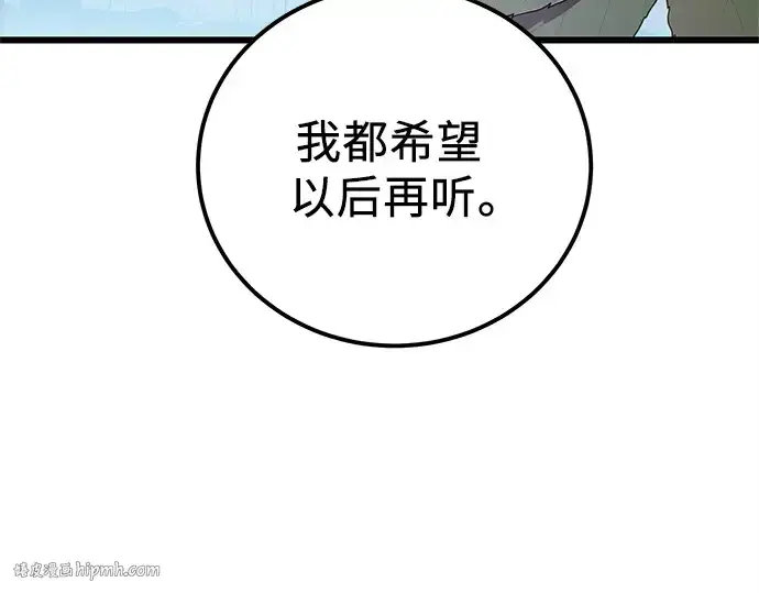 《入手神话级专属装备》第104话图224