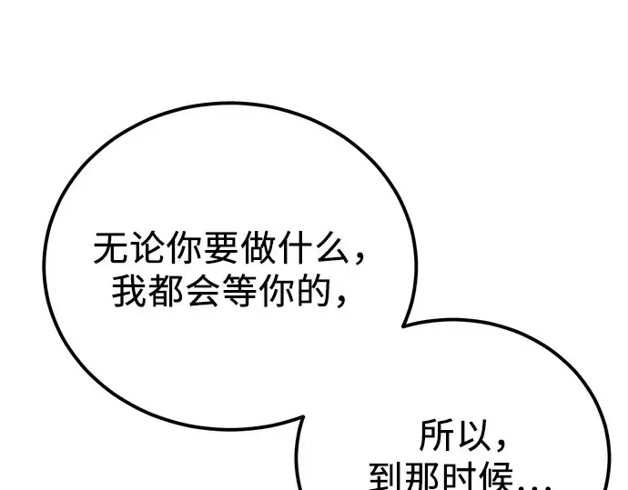 《入手神话级专属装备》第104话图225