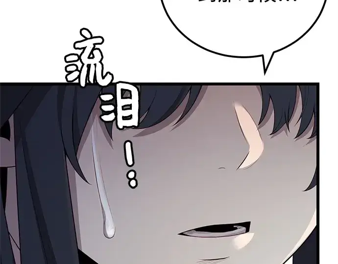 《入手神话级专属装备》第104话图226