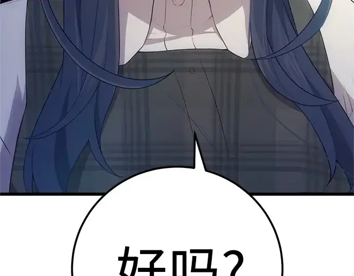《入手神话级专属装备》第104话图231