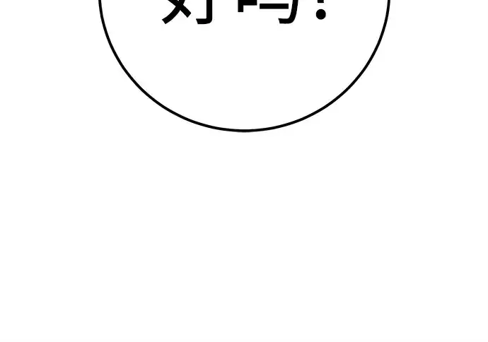 《入手神话级专属装备》第104话图232
