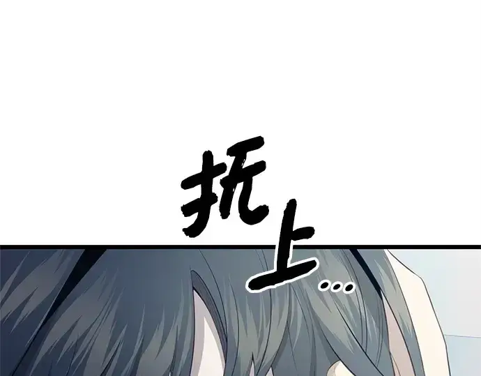 《入手神话级专属装备》第104话图235