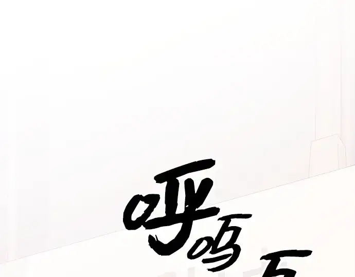 《入手神话级专属装备》第104话图238