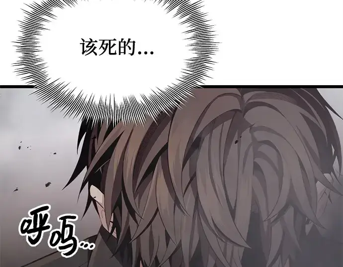 《入手神话级专属装备》第104话图28