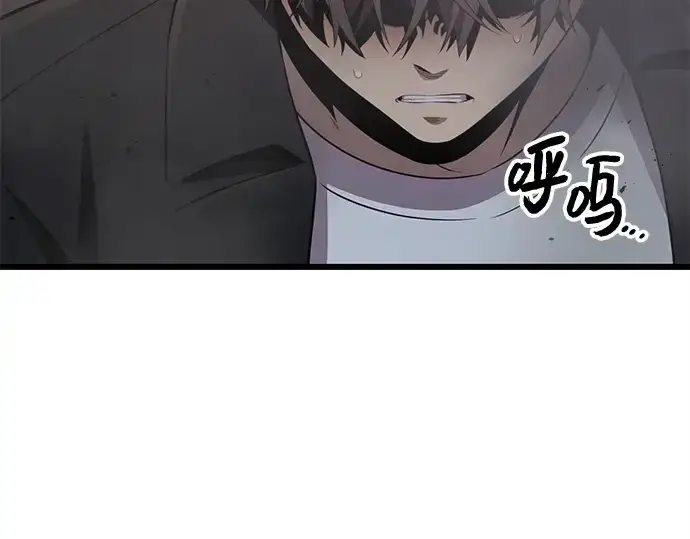 《入手神话级专属装备》第104话图29