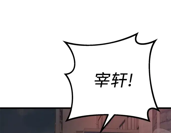 《入手神话级专属装备》第104话图30