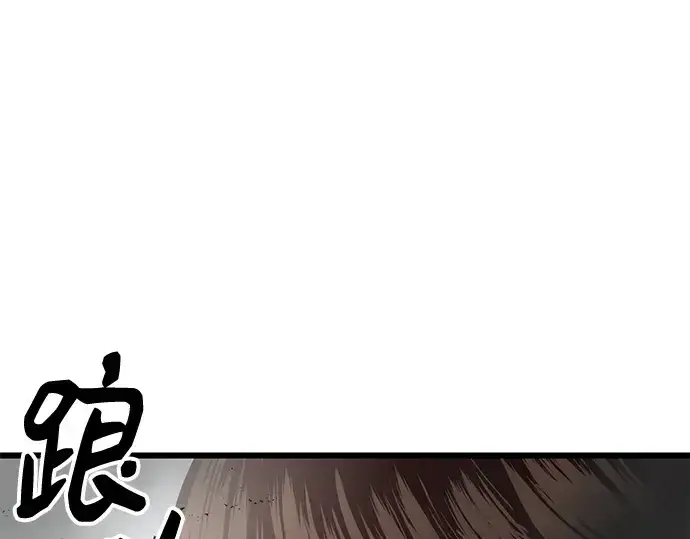 《入手神话级专属装备》第104话图33