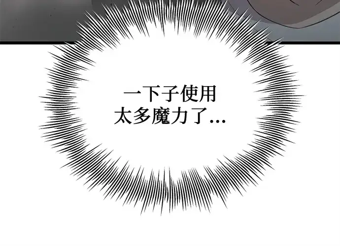 《入手神话级专属装备》第104话图35