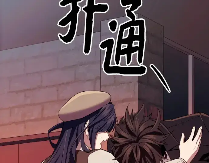 《入手神话级专属装备》第104话图37