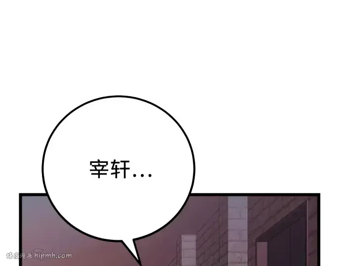 《入手神话级专属装备》第104话图40