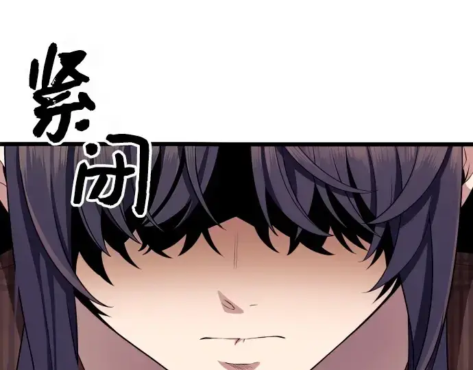 《入手神话级专属装备》第104话图43