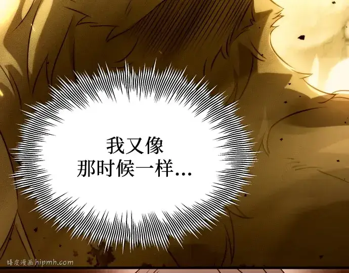 《入手神话级专属装备》第104话图48