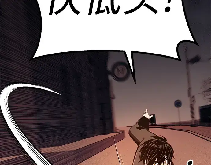 《入手神话级专属装备》第104话图5