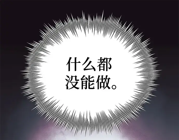 《入手神话级专属装备》第104话图51
