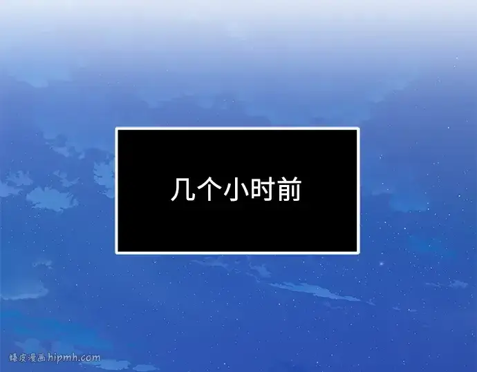 《入手神话级专属装备》第104话图56