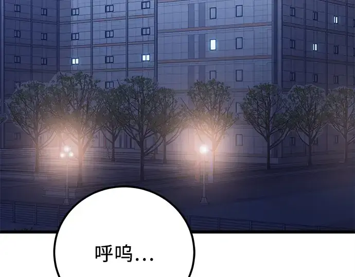 《入手神话级专属装备》第104话图58