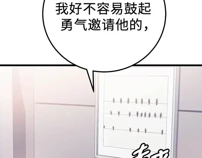 《入手神话级专属装备》第104话图60