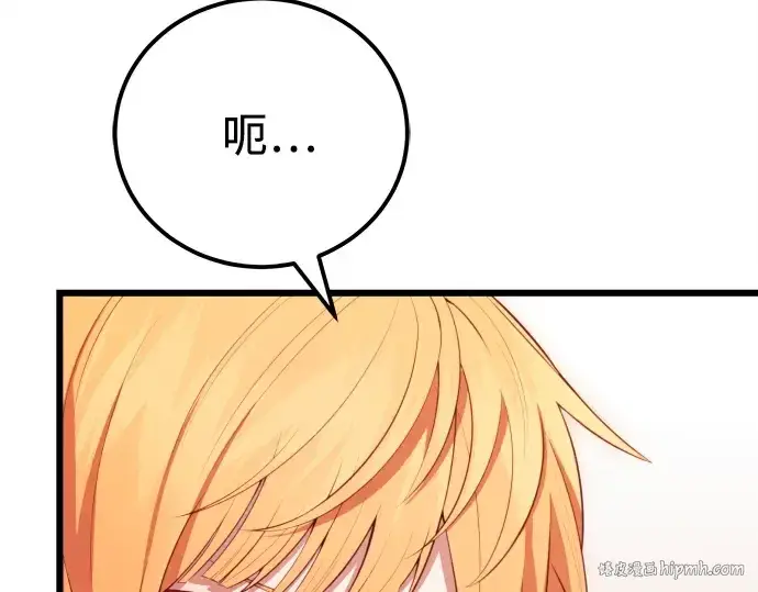 《入手神话级专属装备》第104话图64