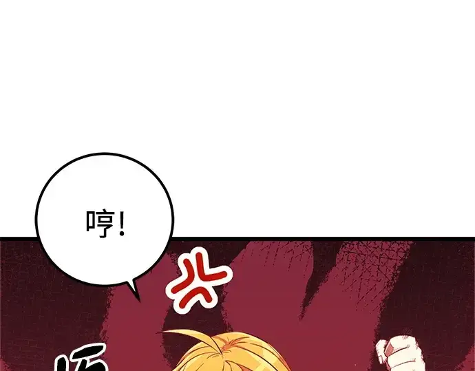 《入手神话级专属装备》第104话图67