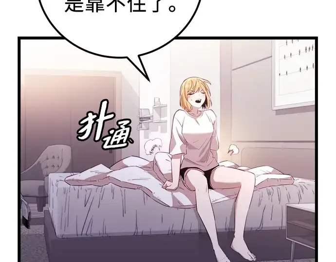 《入手神话级专属装备》第104话图70