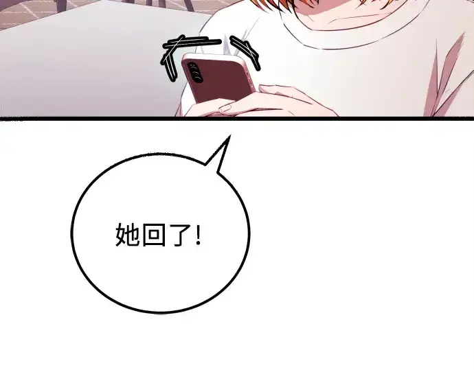 《入手神话级专属装备》第104话图78