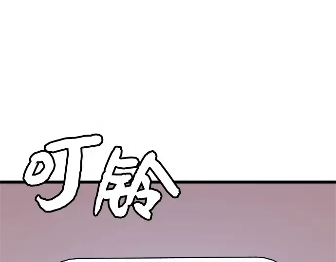 《入手神话级专属装备》第104话图81