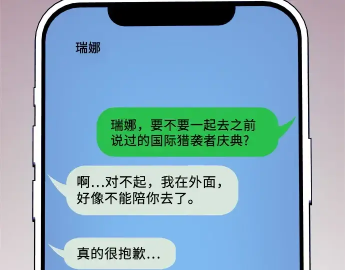 《入手神话级专属装备》第104话图82