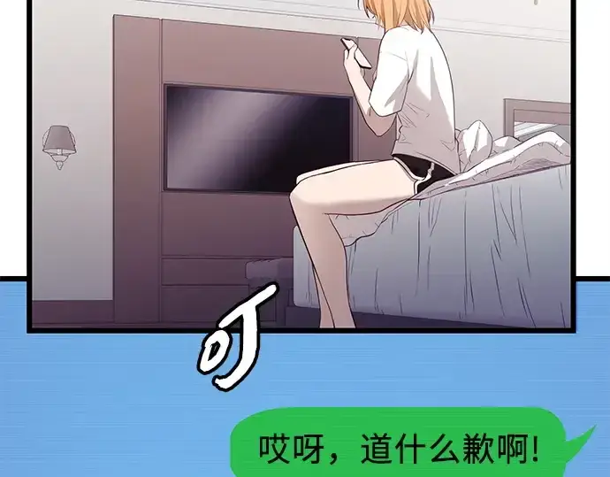《入手神话级专属装备》第104话图92