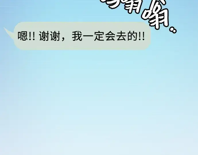 《入手神话级专属装备》第104话图94