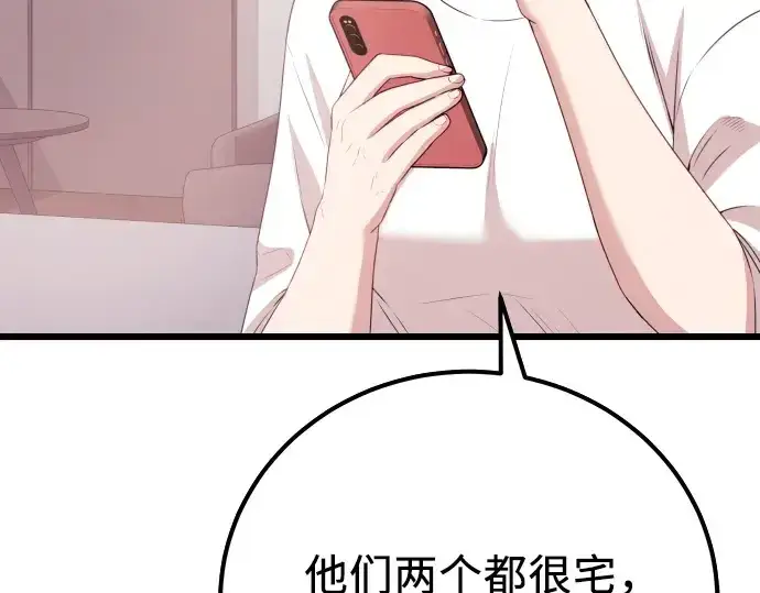 《入手神话级专属装备》第104话图97