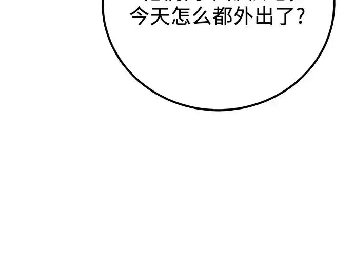 《入手神话级专属装备》第104话图98