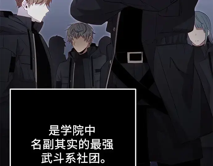 《入手神话级专属装备》第105话图100